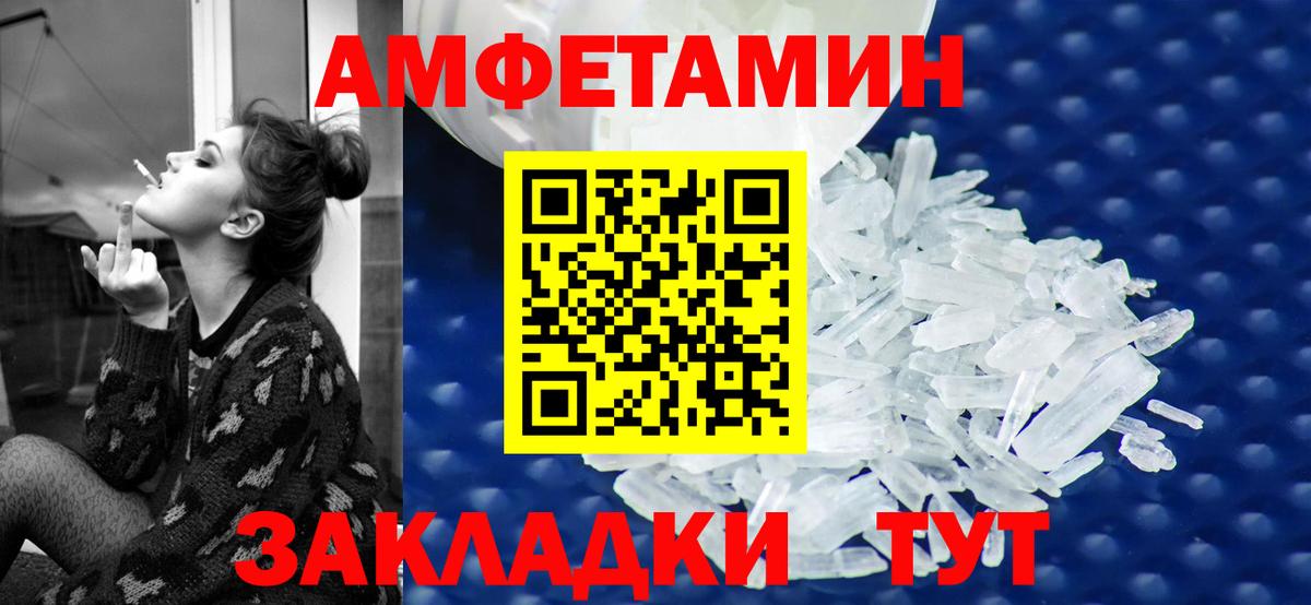 Амфетамин Premium Сокол