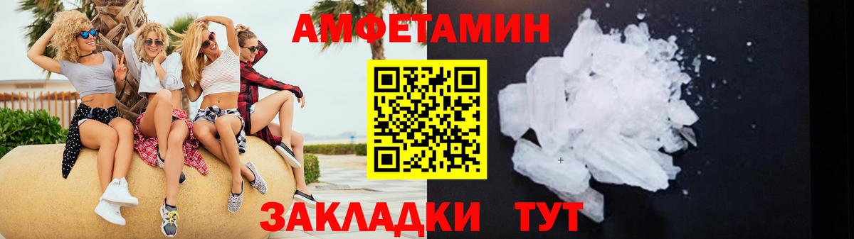 Amphetamine  Вход с VPN  АМФЕТАМИН  Сокол  Amphetamine VHQ 