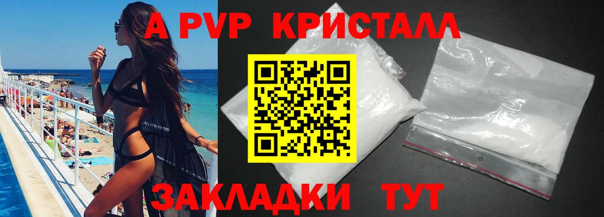 Alpha-PVP Crystall Сокол