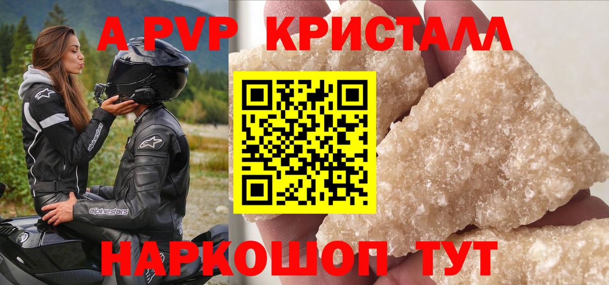 Сокол  Альфа ПВП кристаллы  Alpha-PVP мука  Вход с VPN  Альфа ПВП мука 