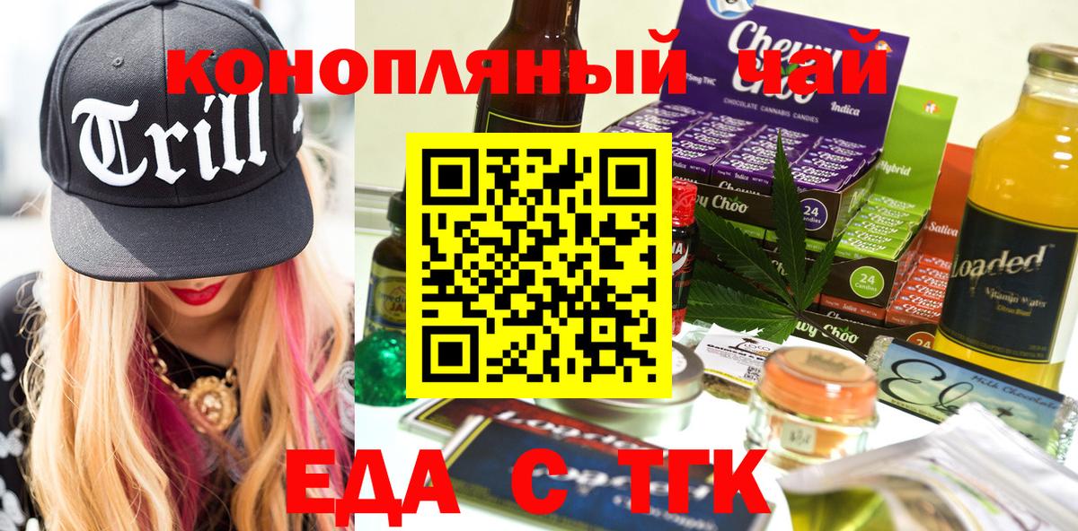 Cannafood марихуана  Вход с VPN  Сокол 