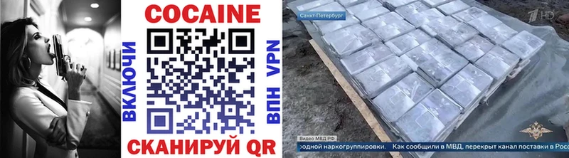 продажа наркотиков  Сокол  Кокаин VHQ 
