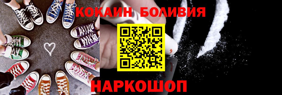Сокол  Кокаин Fish Scale  Вход с VPN  Кокаин Эквадор 
