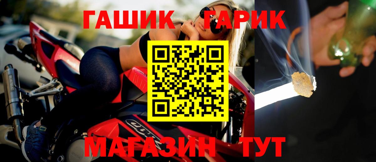 ГАШ  Вход с VPN  Сокол  ГАШИШ VHQ 