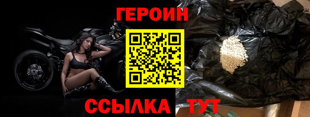Героин гречка Сокол