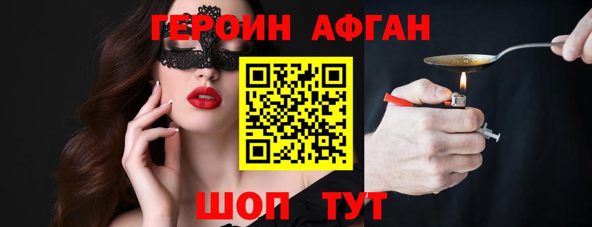 Сокол  Героин  Вход с VPN  ГЕРОИН VHQ 