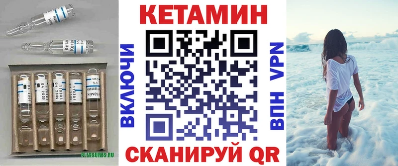 КЕТАМИН VHQ  omg ТОР  Сокол 