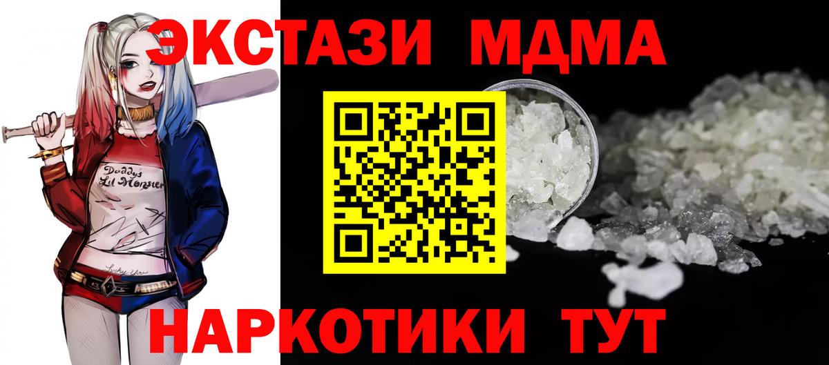 МДМА Molly  MDMA кристаллы  Сокол  Вход с VPN 
