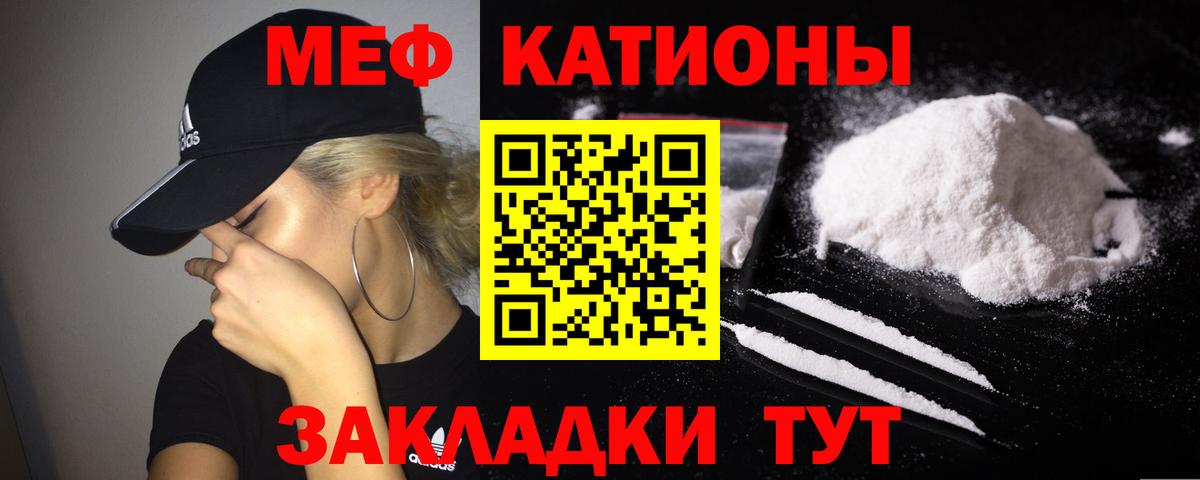Мефедрон mephedrone  Мефедрон  МЯУ-МЯУ  Сокол  Вход с VPN  Мефедрон кристаллы 