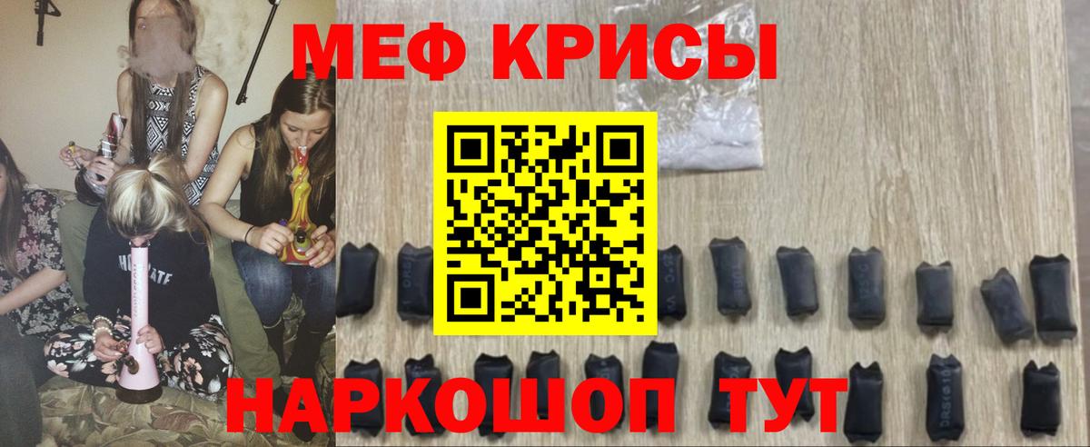 Мефедрон кристаллы Сокол