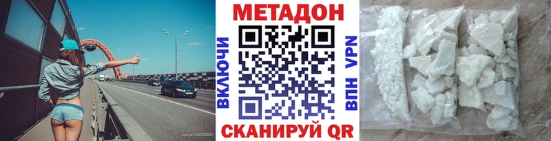 Метадон methadone  Сокол 