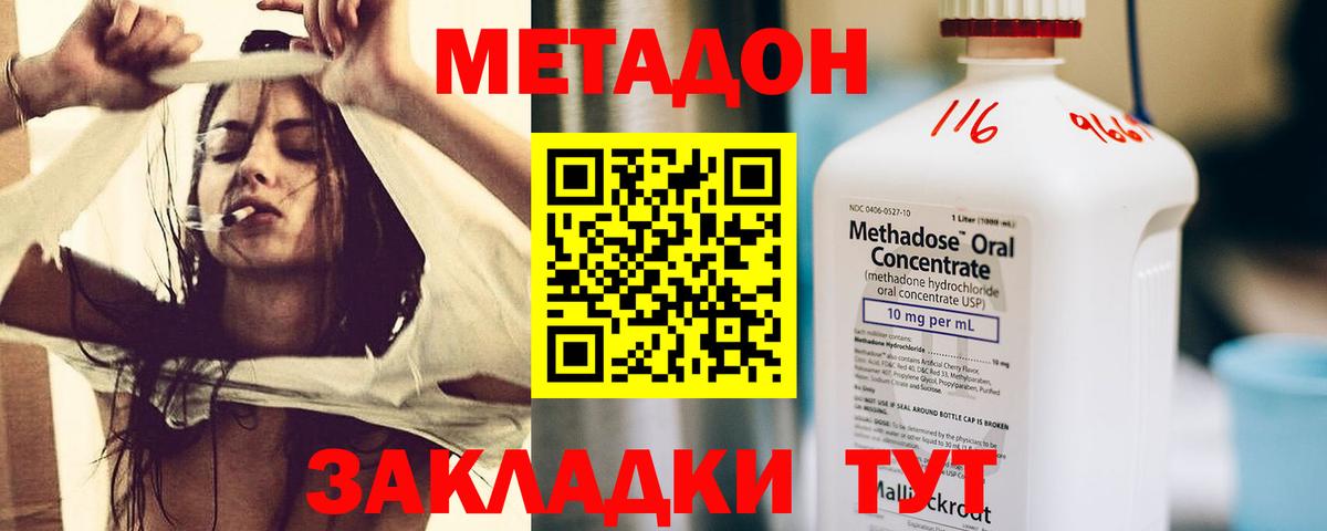 Сокол  Метадон мёд  Вход с VPN 