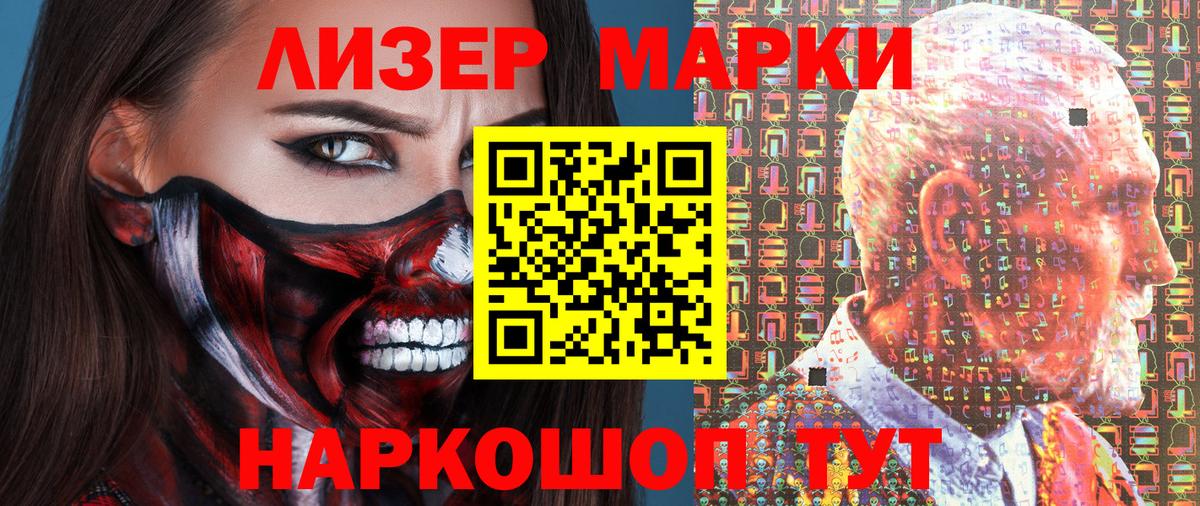 Марки N-bome 1,8мг Сокол