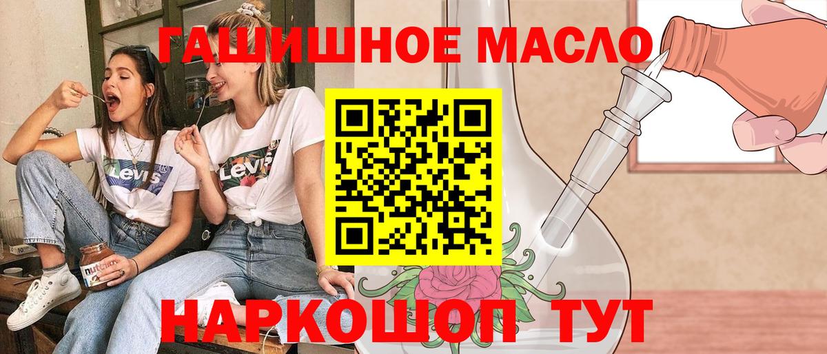 ТГК гашишное масло Сокол