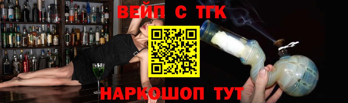 Дистиллят ТГК вейп  Вход с VPN  Сокол 